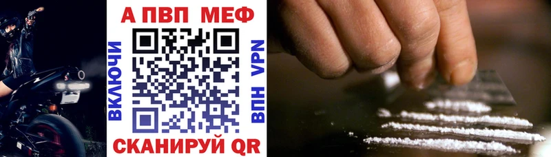 купить наркоту  Малгобек  A-PVP Соль 