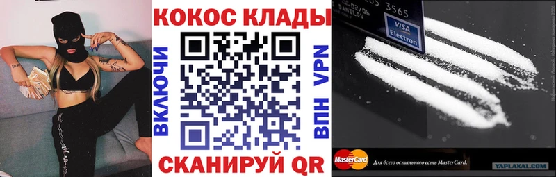 COCAIN 98%  даркнет сайт  mega вход  Малгобек 
