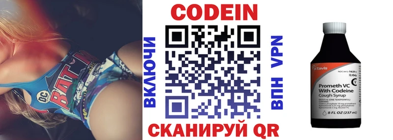 Кодеин Purple Drank  Малгобек 