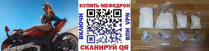 что такое наркотик  Малгобек  Меф mephedrone 