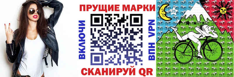 Марки 25I-NBOMe 1,5мг  Малгобек 
